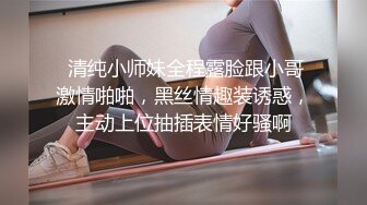 女上位，求管理员通过