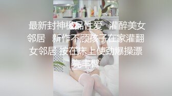  温柔端庄人妻御姐女神米菲兔送餐员强上独守空房的寂寞少妇