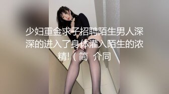 良家漂亮小姐姐，外表甜美乖巧，炮友喜欢插她小嘴，骑上来自己动，娇喘呻吟，深喉口活很不错，妹妹很配合