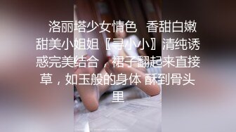 极品骚逼，对白刺激，认证申请加精