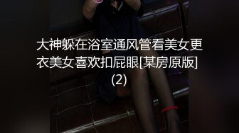 肤白貌美的张思妮第3部 浴室调情啪啪口爆