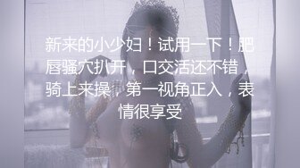 双马尾樱桃小嘴妹妹呆萌贫乳，浓密逼毛尿尿，掰开特写挺粉嫩