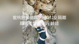 中国黄金柜台美少妇：啊啊啊你走开，放开我，我不要不要，你轻一点。❤️ 女人说不要就是要你艹爽她，不然没下次！