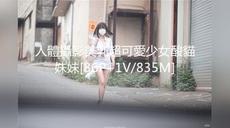 【新片速遞】 80多斤苗条妹妹！贫乳超粉嫩穴！脱下内裤展示，翘起屁股掰穴，稀疏毛毛超性感