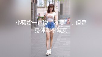 极品身材颜值可盐可甜露脸反差婊Xrei私拍完结~各种角色扮演啪啪情景剧白浆超多2