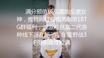 【新片速遞】 小伙蹲守网吧男女共用厕所，拍到个BB立体肥嫩的MM，周围没有毛❤️（无水）【85.8MB/MP4/00:55】