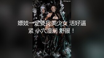 【新片速遞】 女神来袭初次下海直播，全程露脸声音嗲嗲的很会诱惑狼友，可盐可甜可风骚，完美好身材性感的逼逼自慰呻吟