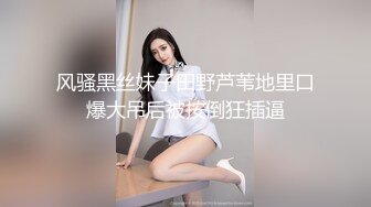 易潮吹体质的G奶极品小母狗连续潮吹