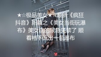 刺激的后入艹完赶紧走