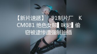 极品反差露脸学生妹》外语大学知名公交车痴女，为了求干什么都敢玩，户外露出、吃精、3P样样精通，长相一般但真的骚