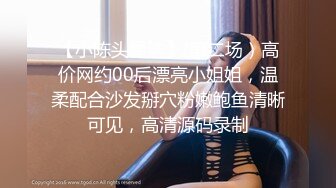 【新片速遞】2022.1.11，【未命名32523】，真实良家偷拍，颇有几分姿色少妇，舔穴享受直哼哼，观音坐莲老汉推车，偷窥氛围感