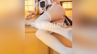 【精品推荐】Transexjapan最新流出妖娆美妖chulin与男优3P 相互毒龙猛操嫩菊最后高潮口爆