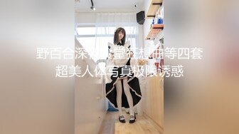 ❤️媚黑骚货❤️妹子是很嫩的，jb是很大的，最后竟然全部塞进去了，真的佩服了，被黑祖宗无套输出每一下都顶到花心内射一骚逼