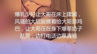 【调教❤️淫奴大神】小二先生✿ MRTU调教性奴专场 逮到正在偷偷自慰的白丝姐姐 真.肉棒伺候 狠狠后入输出内射