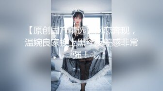 白富美女留学生『魏乔安』❤️小巧身材被白人巨屌爆插！粉嫩小穴要被撑爆~表面乖巧的萌妹子背地里