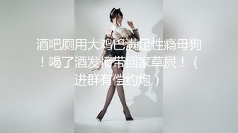 气质蓝色迷人连衣裙美女原来这样会玩浴室里裸体玩肉体按摩滑溜溜的肌肤摩擦肉棒爱爱享受DV_01224