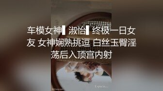 ✿淫娃欲姐✿ 上门企划极品风韵欲体外派员▌可可 ▌