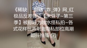 《绝版重磅经典收藏》曾火爆全网纯天然极品身材纯情女神【蒋云杰】不雅露脸性爱私拍，猥琐四眼男是真的性福 (2)