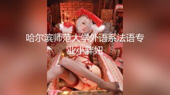 19岁妹子被操到求饶（女主下面平台搜【19 技校】可约，完整视频可看