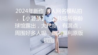 台湾SWAG美女Daisybaby女主播爸爸打電話來一邊幹她一邊講電話