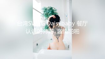 糖心Vlog 【美杜莎】旅途艳遇 特殊的车费偿还方式 车震缠绵