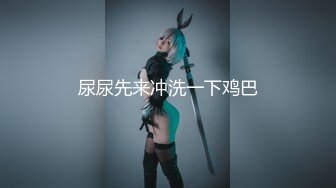 【新片速遞】看起来很纯的妹子年轻貌美没想到这么骚，让三个男人轮了，激情4P，全程露脸让大哥们各种爆草抽插淫荡刺激