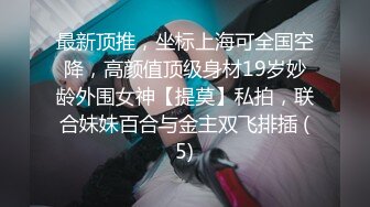 高颜值气质美女把闺蜜骗到酒店和男炮友一块3P美女吃屌样子非常骚