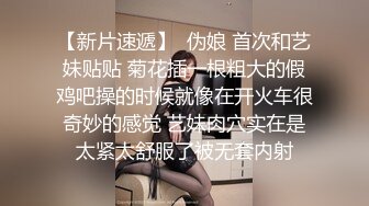 麻豆传媒-乱世佳人第三章女军官的诱惑密令-陈可心