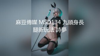 麻豆传媒 MD-0306好声音爆出潜规则