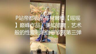 百度云泄密流出 华师大极品眼镜反差婊刘璐与男友卫生间自拍性爱视频穿着情趣内衣不停呻吟