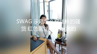 人气女神空姐馨馨 各种丝袜情趣内衣颜值高奶子大皮肤白腿很长