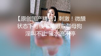 曝光四川的长腿母狗人妻 目前已经百人斩了 全公司都知道她骚 经常被老板安排去陪客户 今天约出来爽爽