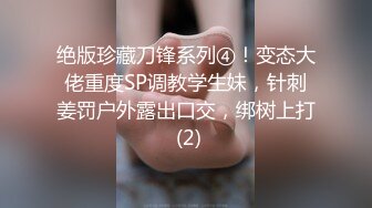 情色短剧 警花张津瑜 真实事件改编 看堕落天使，如何开启复仇大戏！ (2)