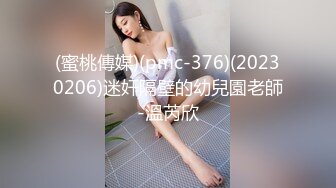 【大屌生无可恋丶】深夜约操纹身外围，肉丝撕裆舔逼，主动骑乘位猛坐，性感美臀后入