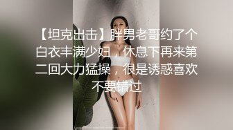 最新极品蜜汁白虎神鲍尤物▌娜娜▌超淫剧情《淫荡修女》吊带白丝肛塞