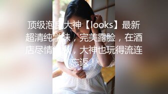 ⚡极品颜值骚婊御姐女神『S』母狗就是肉便器 每天都跟我说想要很多人操她 在外是性感人妻 在床上