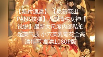 《极品女神反差泄密》万狼求购网红可盐可甜清纯萝莉系美少女lewd私拍第二季，啪啪多水蜜穴SM调教纯纯人形小母狗 (12)