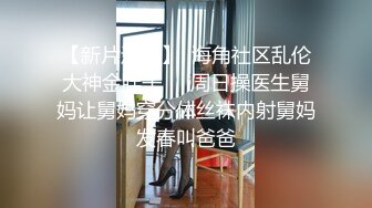  高马尾舞蹈生校花小嫩妹私密调教 晚自习偷跑出来伺候主人