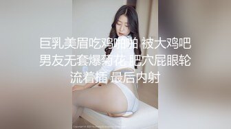 【新片速遞】  露脸COS小姐姐，眼镜颜值御姐露脸道具自慰，肛塞掰穴，蝴蝶逼道具刺激外阴