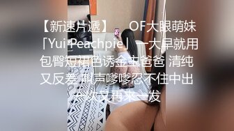 【新片速遞】  昆山嫂子露脸❤️兄弟俩公用：这逼干的，兄弟你来给嫂子舔舔，你要是去上班会夹着去上班吗 嫂子：不会啊，啊啊啊，淫水真骚！