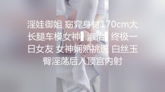 《最新宅男精品福利》青春无敌萝莉风可盐可甜极品反差美少女【艾米】微露脸私拍，被黄毛富二代调教各种肏内射 (10)