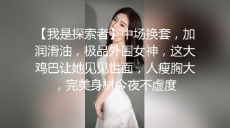 清新反差学妹❤️性感热裤白T恤清纯小学妹 自己掰开小蜜穴迎接大肉棒冲击，可爱小美女被开发成纯纯小母狗 成就感爆棚