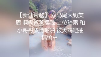  黑丝大学生妹子，外表清纯乖巧，撕裆舔逼调情，发行屌上有虱子操逼失败