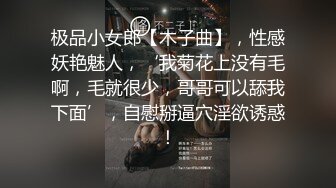 人妻小少妇，无敌骚浪贱，特写大逼展示，口交大鸡巴舔蛋蛋和菊花好刺激，让大哥草嘴草逼爆菊花，淫声荡语