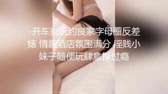 巨乳肥臀女【wettmelon】onlyfans合集【470V】  (60)