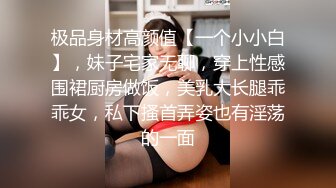 妻子任由他人享用，快乐无拘束，单男肏的越猛，老公越开心！