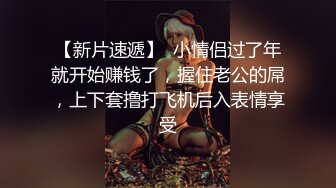 JK制服学生妹和同学玩自拍被大神低角度CD粉色内内尿湿了一小块