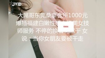 晴儿宝贝~给哥哥口舔了那么久~都硬不起来~真想一口吃掉它！求操~BB瘙痒难受~狼友们快来艹死她！