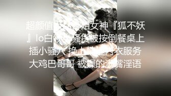 9分颜值甜美女神！制服网袜诱惑！随音乐扭动，掏出奶子给姐姐吸吸，自摸骚穴，表情一脸淫骚