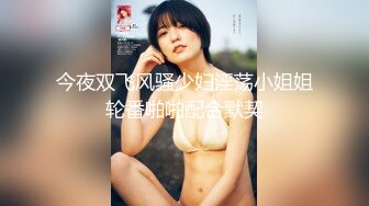 魅魔召唤双巨乳美少女 黎菲兒 淫语 调教 揉乳 性感 榨精性活